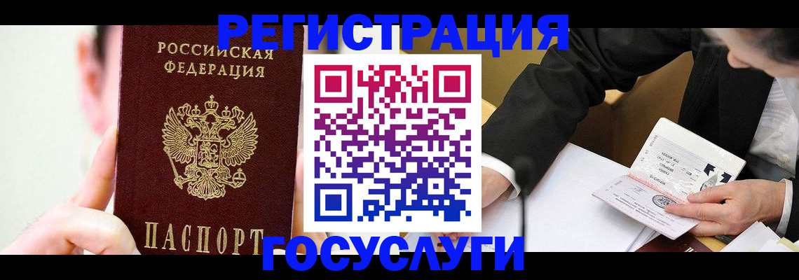 прописка иностранных граждан в Владивостоке