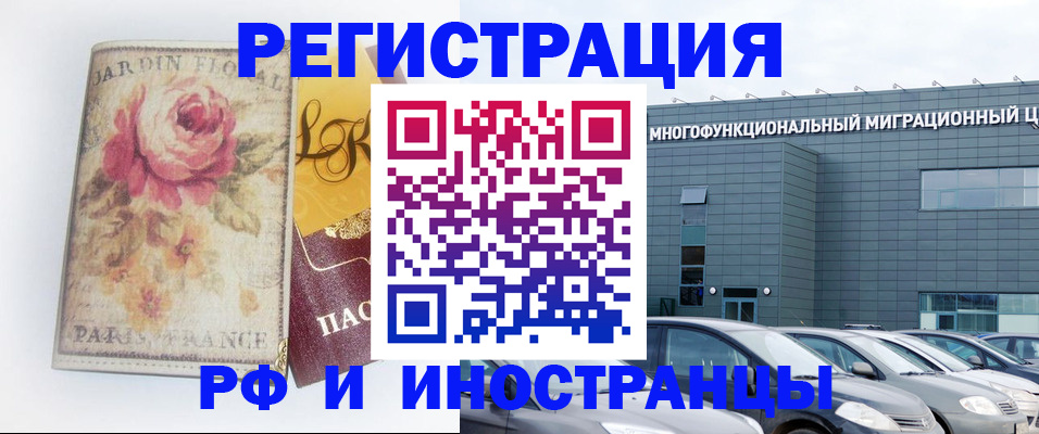 прописка законно в Владивостоке