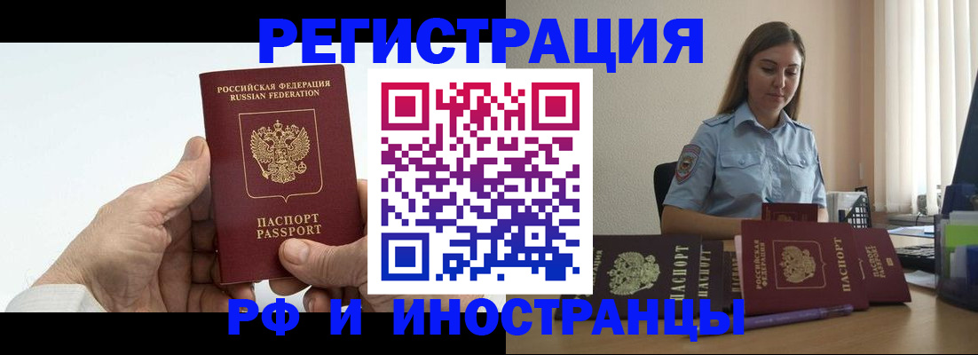прописка от собственника в Владивостоке