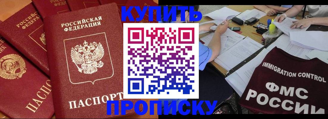 временная регистрация для всех в Владивостоке